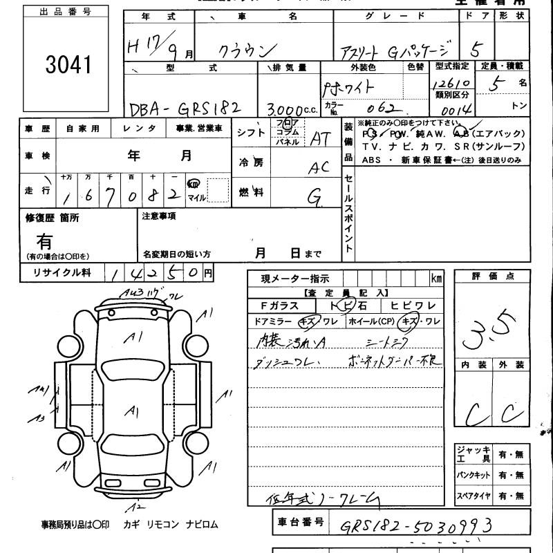 TOYOTA CROWN