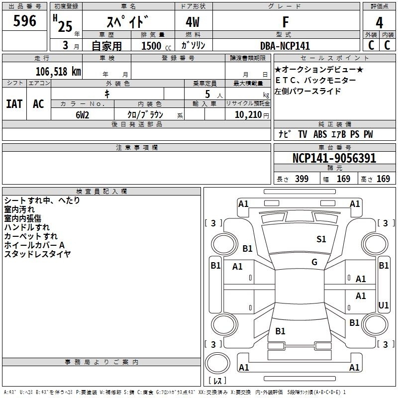 TOYOTA SPADE