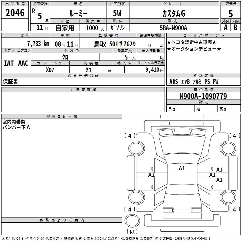 TOYOTA ROOMY
