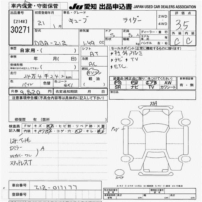 NISSAN CUBE