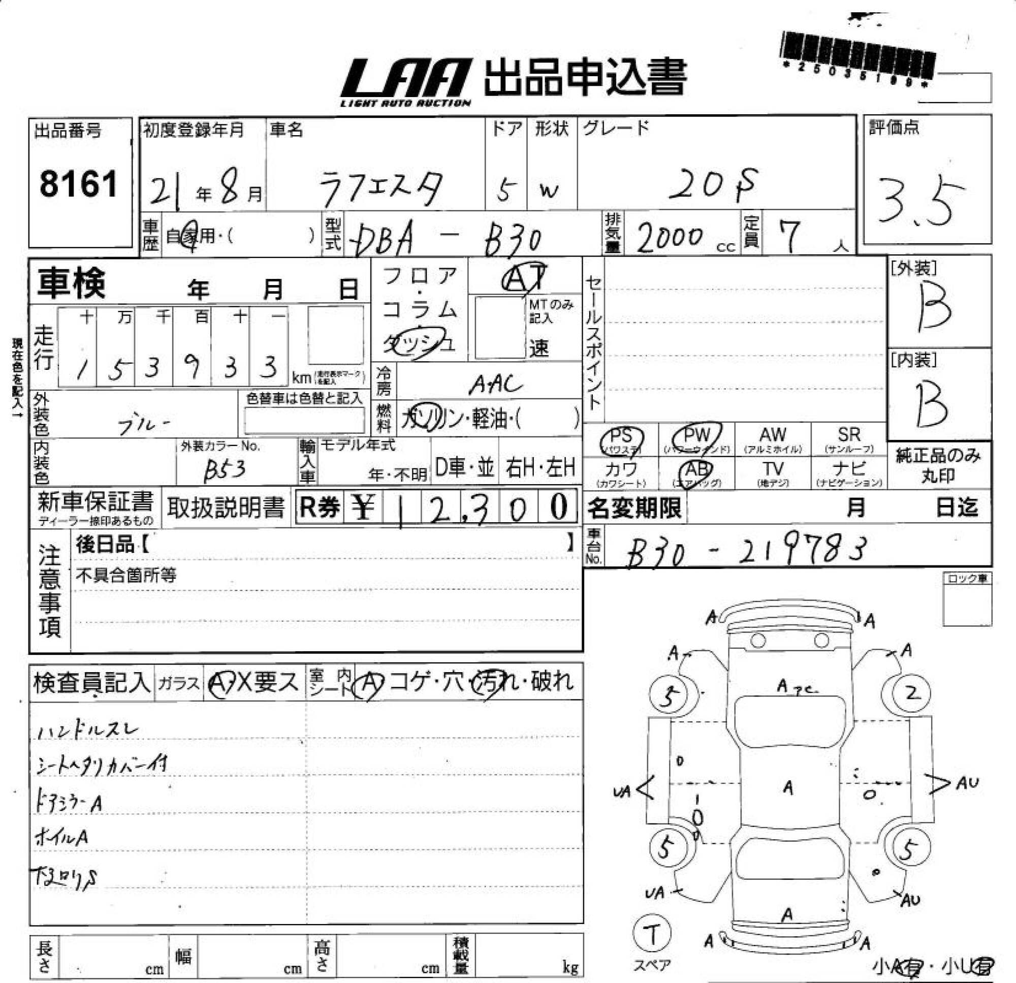 NISSAN LAFESTA