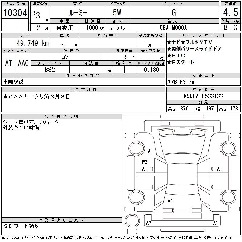 TOYOTA ROOMY
