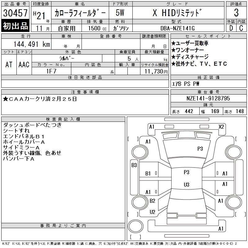 TOYOTA COROLLA FIELDER