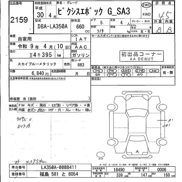 TOYOTA PIXIS EPOCH