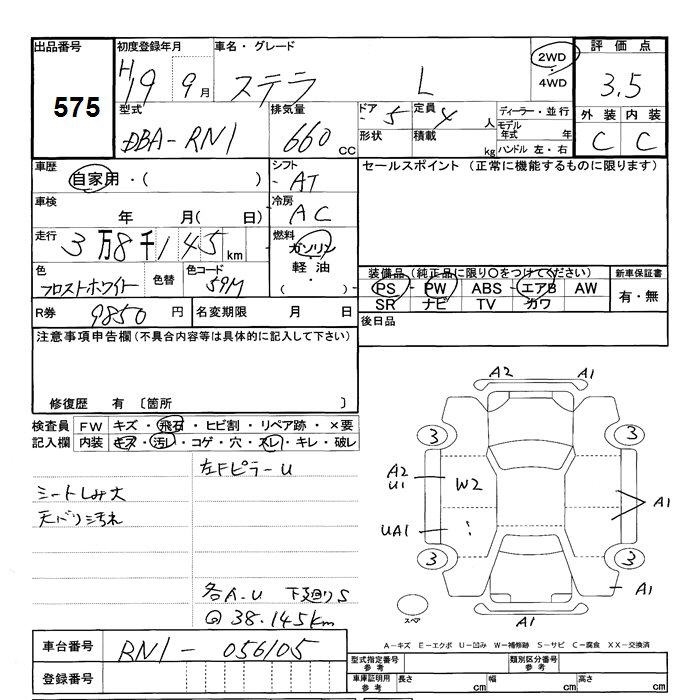 SUBARU STELLA