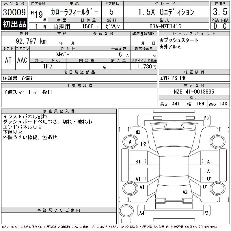 TOYOTA COROLLA FIELDER