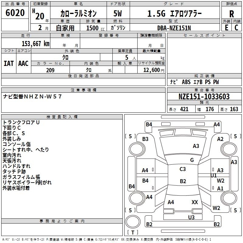 TOYOTA COROLLA RUMION