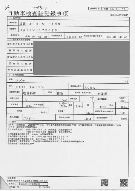 SUZUKI EVERY