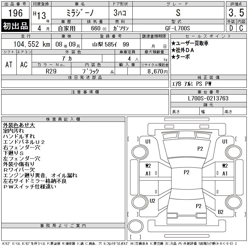 DAIHATSU MIRA GINO