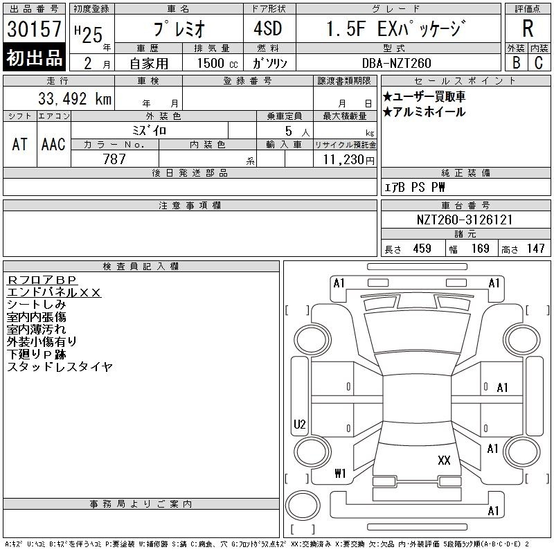TOYOTA PREMIO