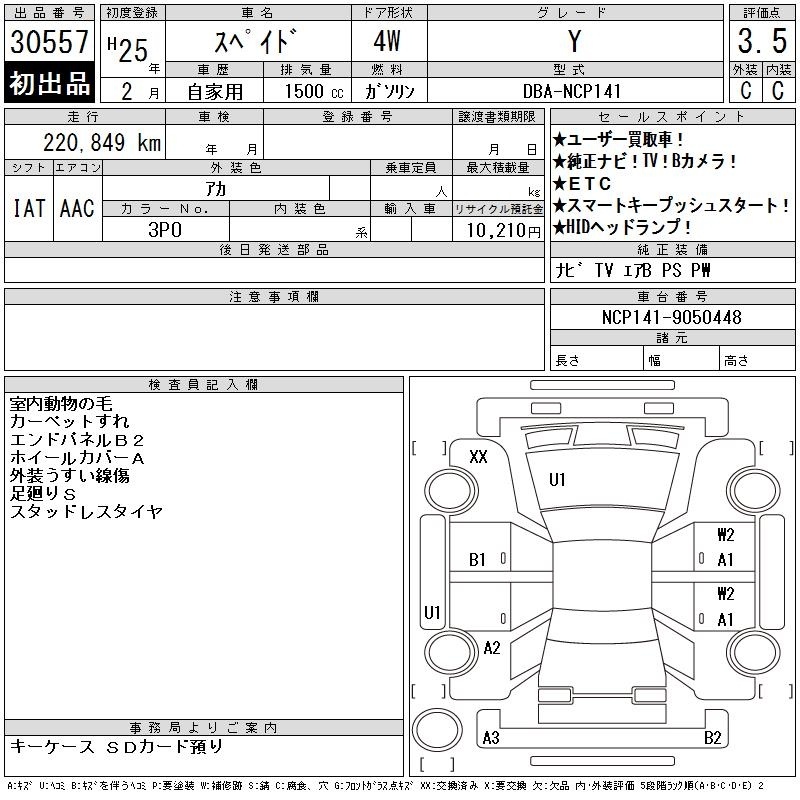 TOYOTA SPADE
