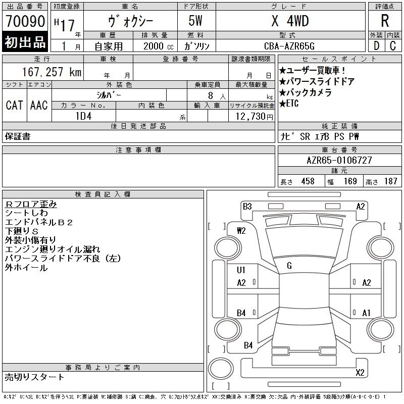 TOYOTA VOXY