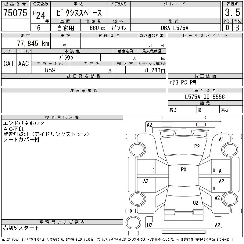 TOYOTA PIXIS SPACE