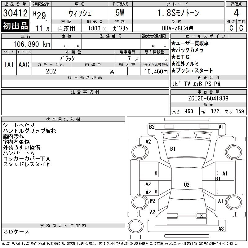 TOYOTA WISH