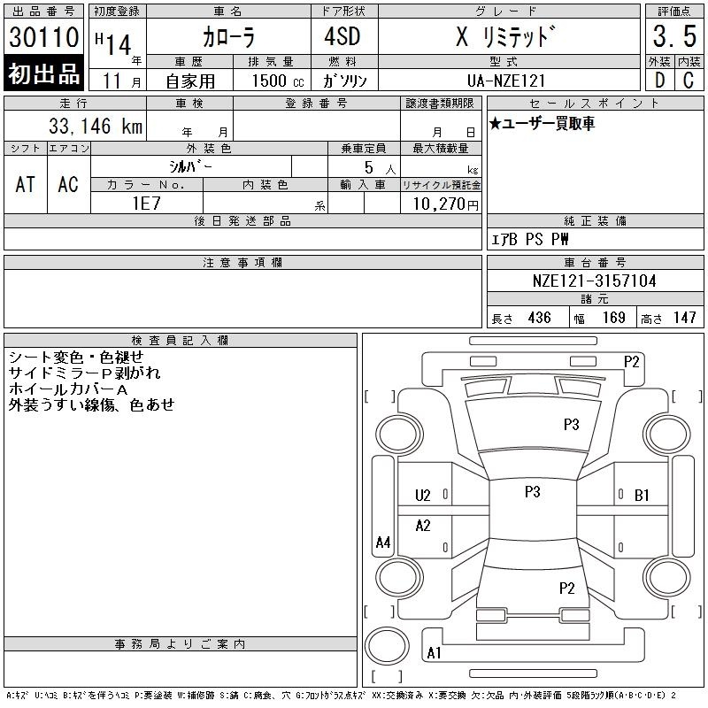 TOYOTA COROLLA