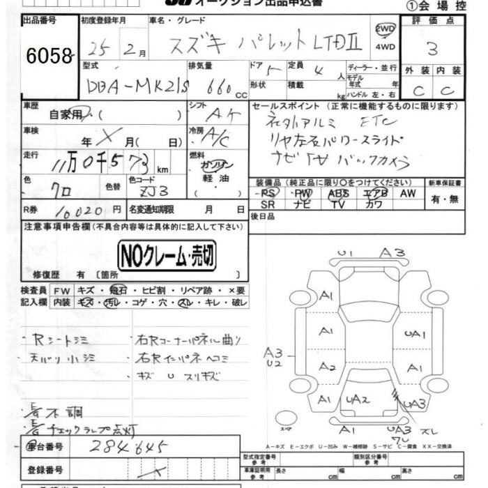 SUZUKI PALETTE