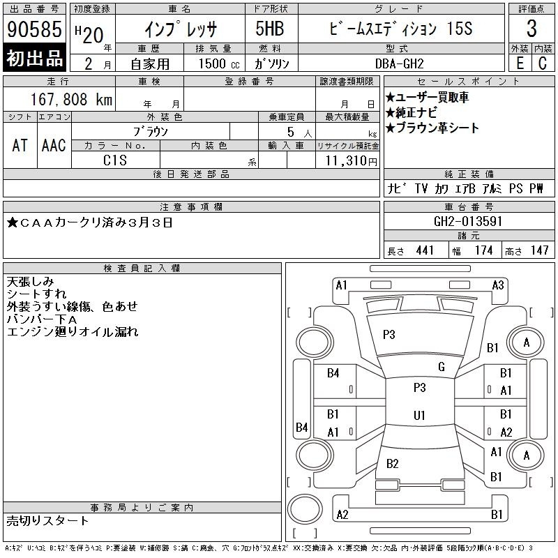 SUBARU IMPREZA
