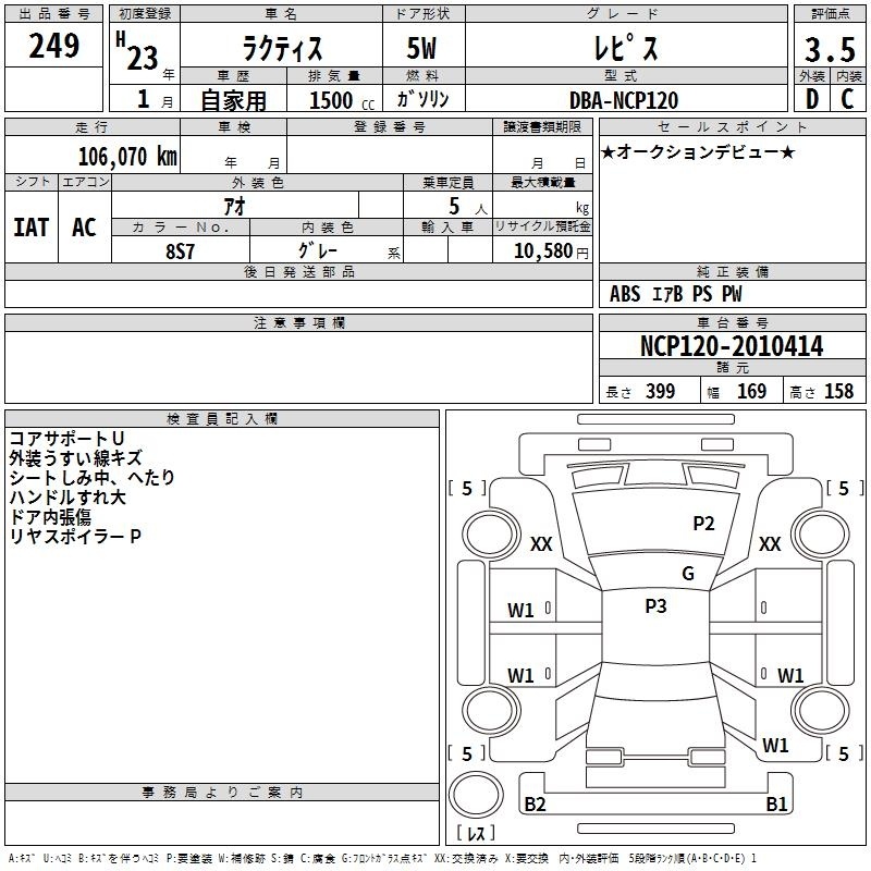 TOYOTA RACTIS