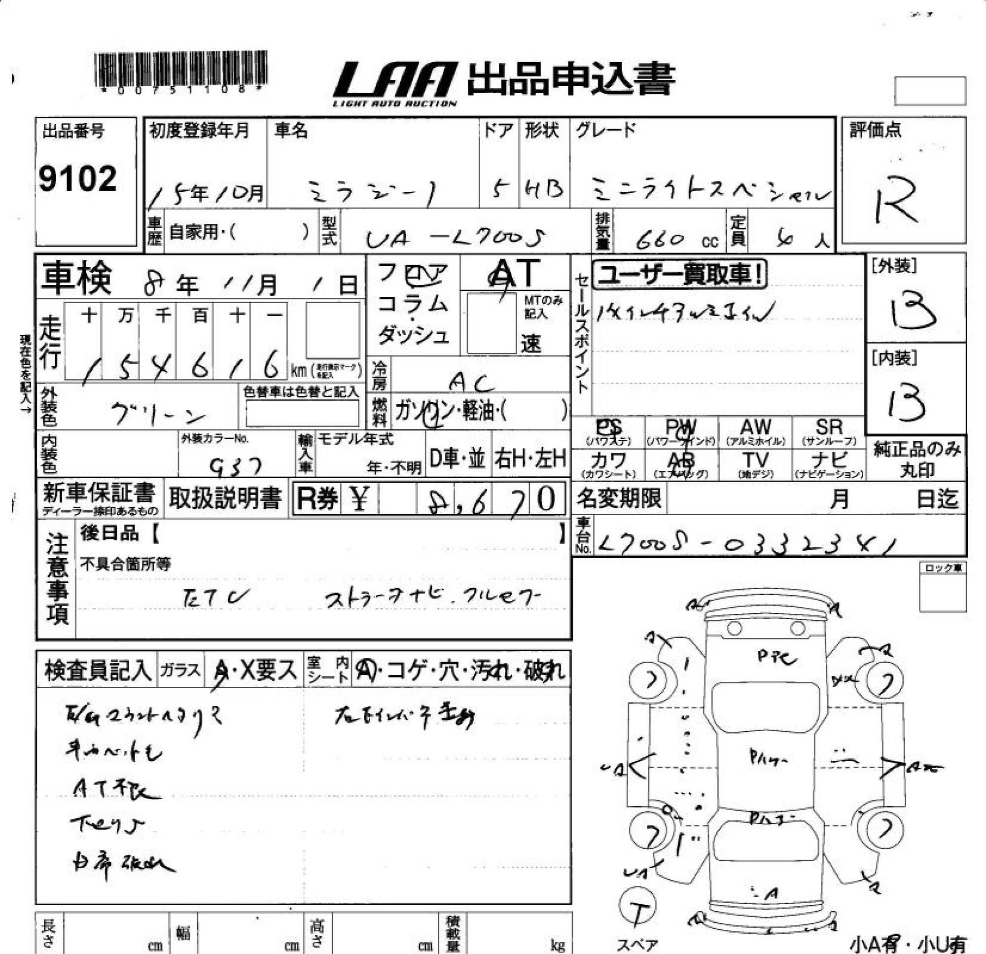 DAIHATSU MIRA GINO