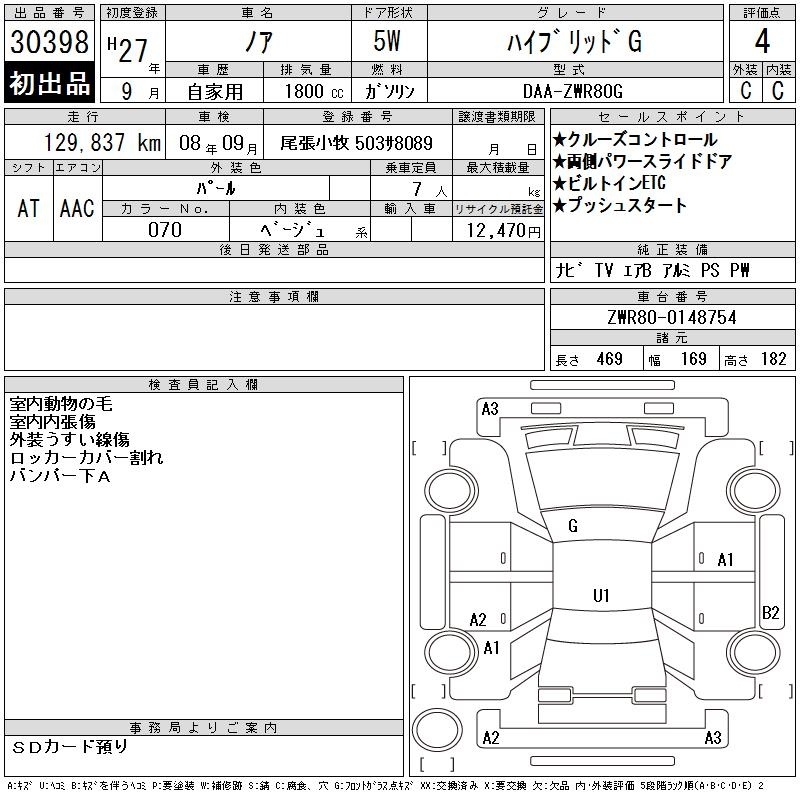 TOYOTA NOAH