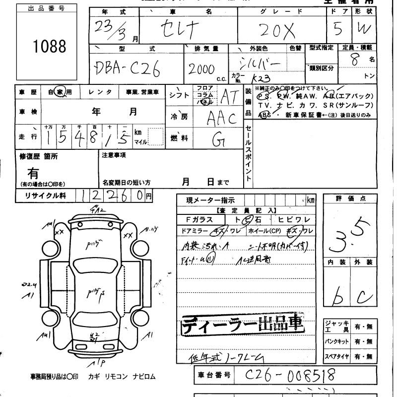 NISSAN SERENA