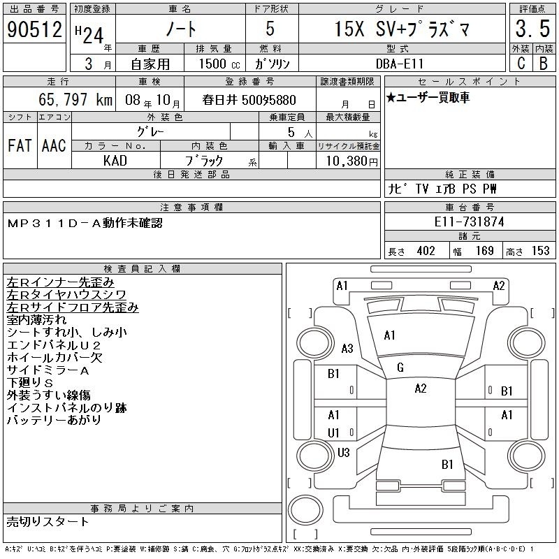 NISSAN NOTE