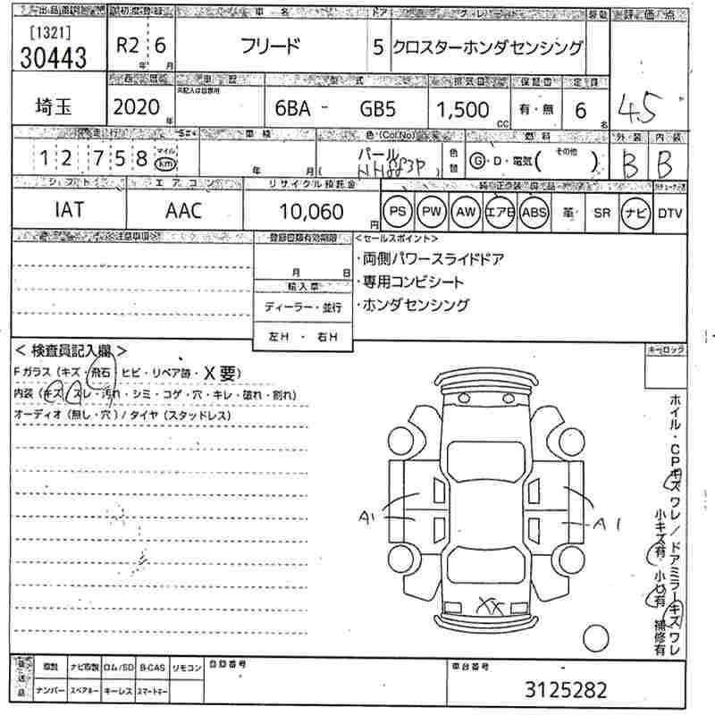 HONDA FREED