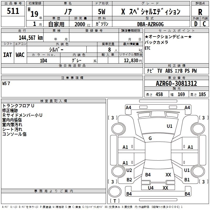 TOYOTA NOAH