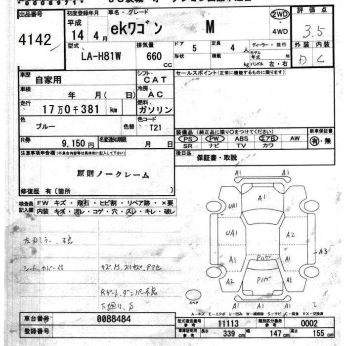 MITSUBISHI EK WAGON
