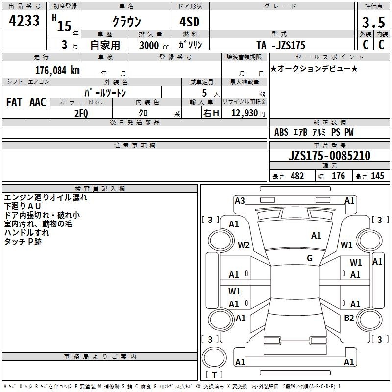 TOYOTA CROWN