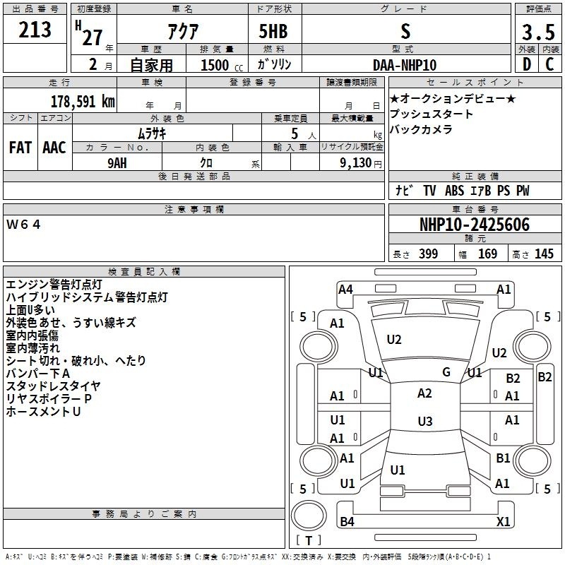 TOYOTA AQUA