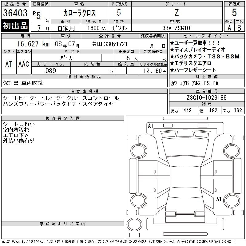 TOYOTA COROLLA CROSS