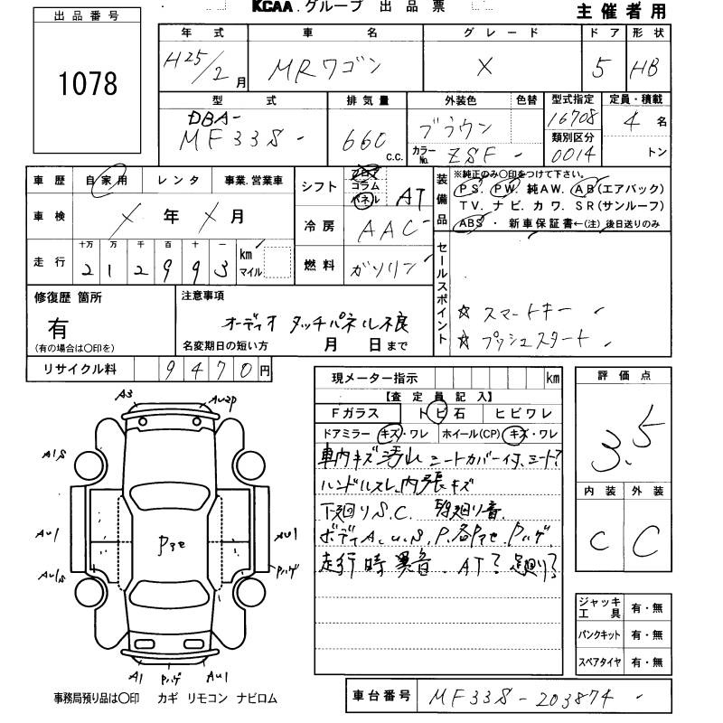 SUZUKI MR WAGON
