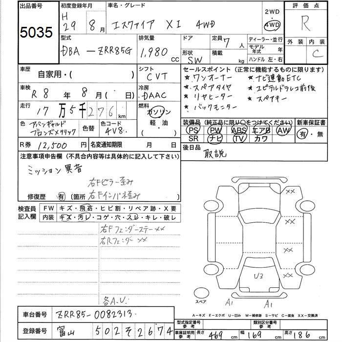 TOYOTA ESQUIRE