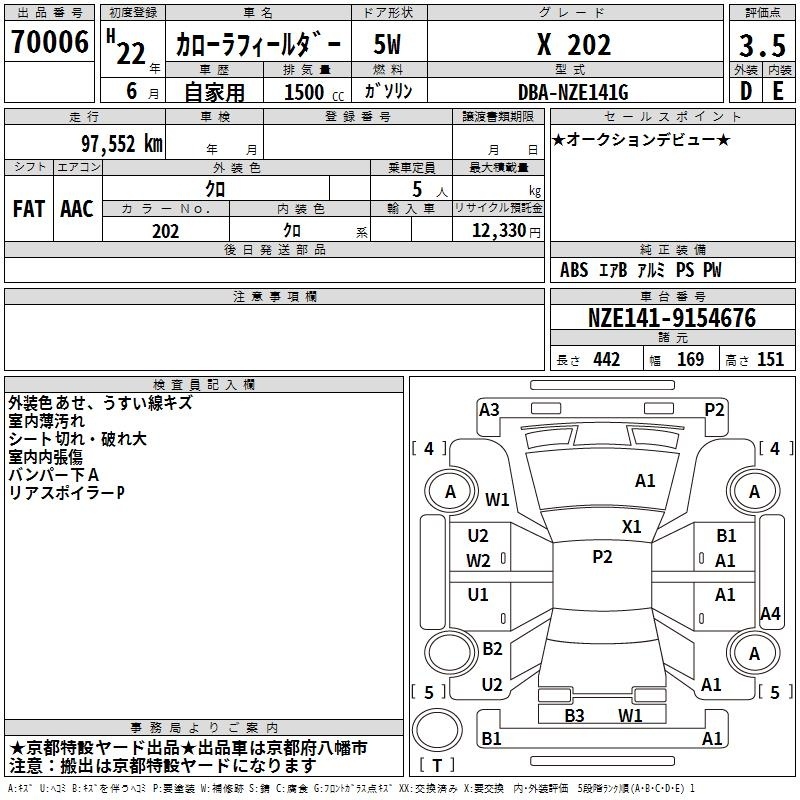TOYOTA COROLLA FIELDER