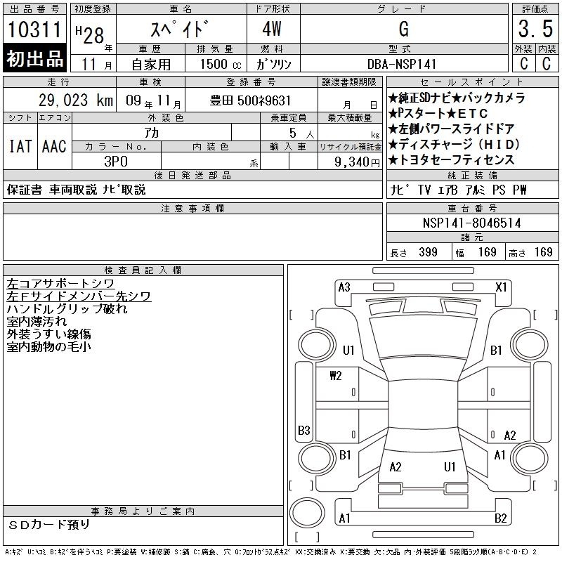 TOYOTA SPADE