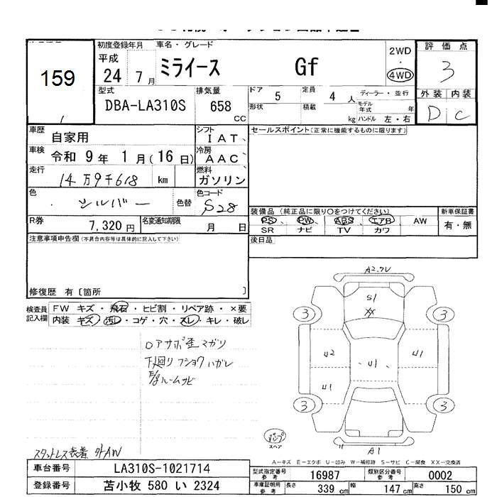 DAIHATSU MIRA E:S
