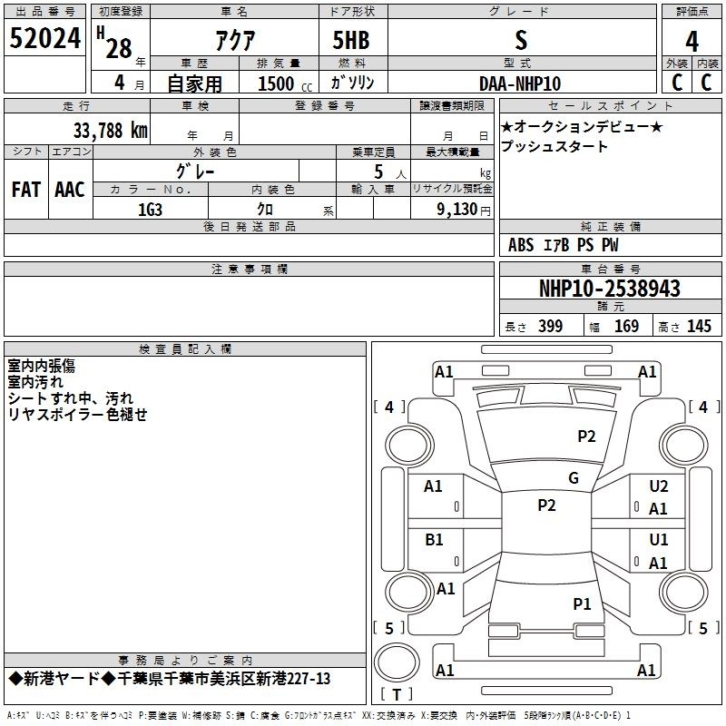 TOYOTA AQUA