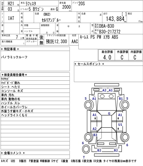 NISSAN LAFESTA