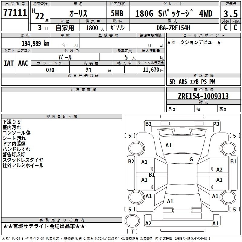 TOYOTA AURIS
