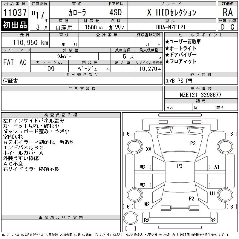 TOYOTA COROLLA