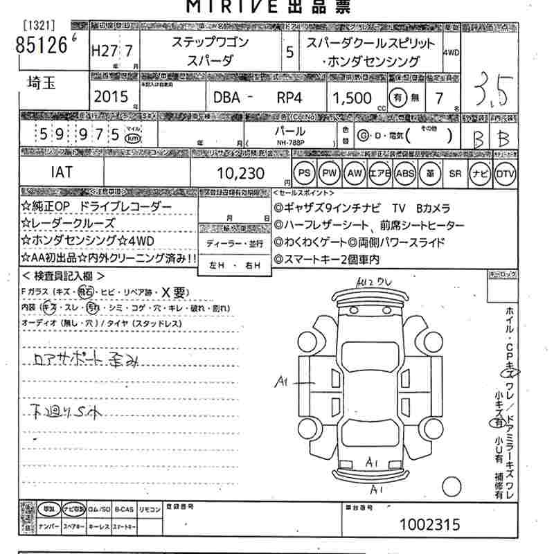 HONDA STEPWGN