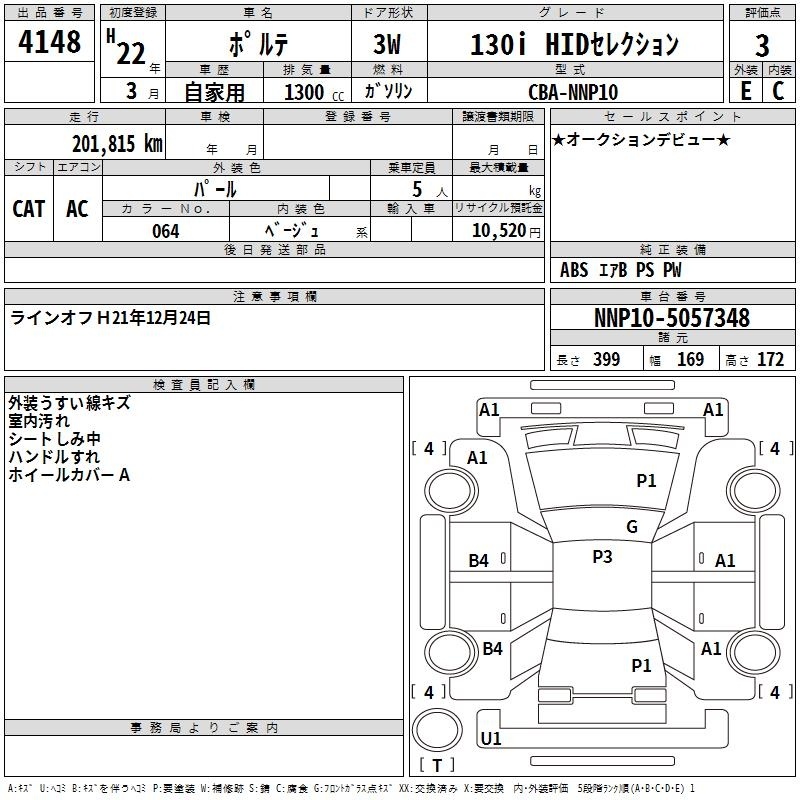 TOYOTA PORTE
