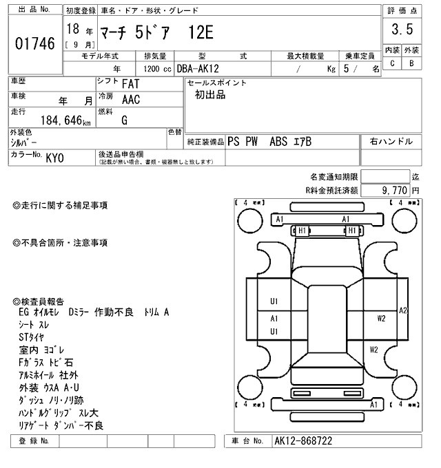 NISSAN MARCH