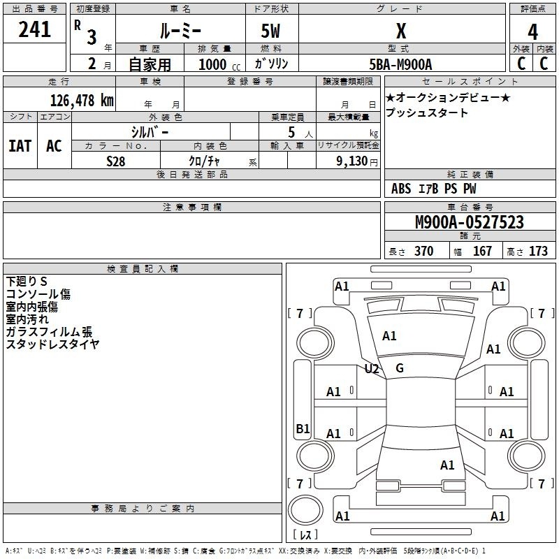 TOYOTA ROOMY
