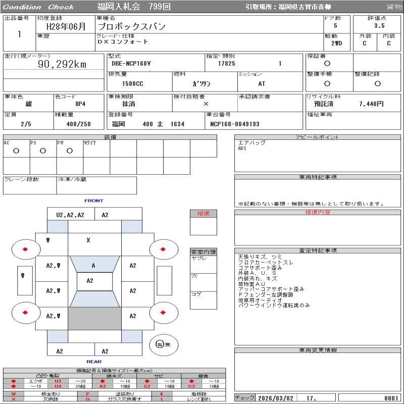 TOYOTA PROBOX