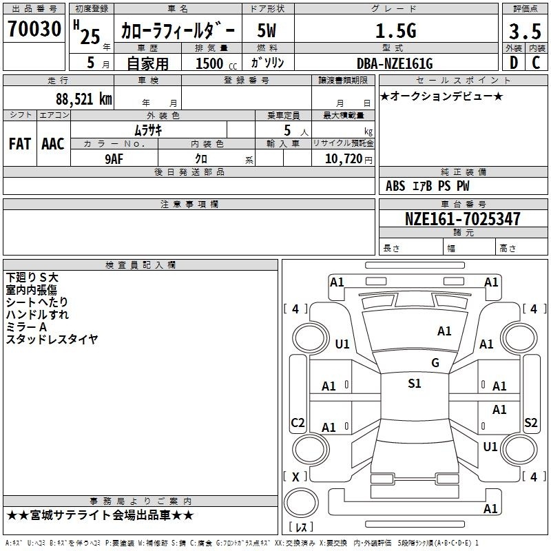 TOYOTA COROLLA FIELDER