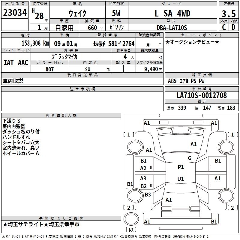 DAIHATSU WAKE