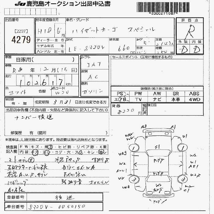 DAIHATSU HIJET