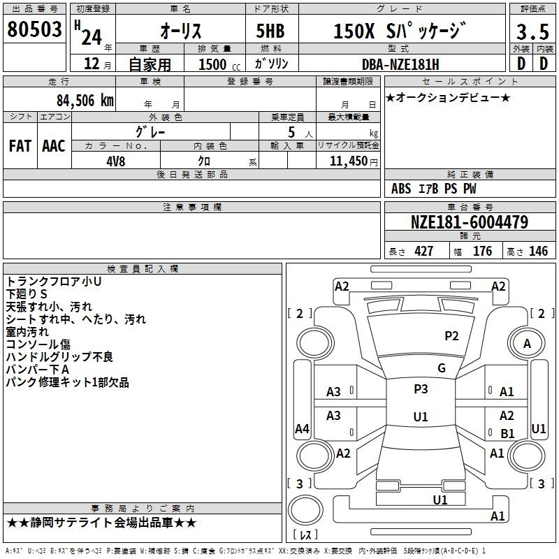 TOYOTA AURIS